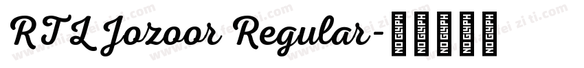 RTL Jozoor Regular字体转换